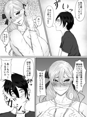 [るいの穴ぐら工房] ほんのちょっと大好きなだけ_37