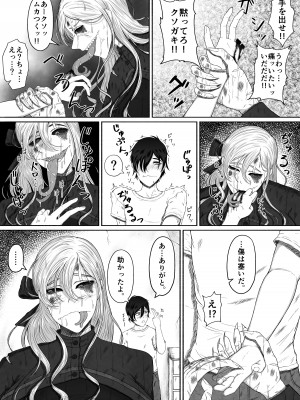 [るいの穴ぐら工房] ほんのちょっと大好きなだけ_23