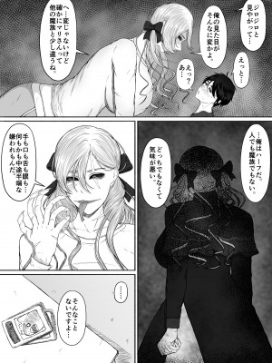 [るいの穴ぐら工房] ほんのちょっと大好きなだけ_35