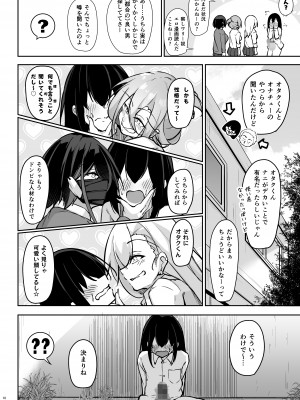 [學園血盟帖 (織上ワト)] 同級生ギャル3人組と… [DL版]_17