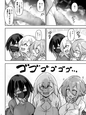 [學園血盟帖 (織上ワト)] 同級生ギャル3人組と… [DL版]_15