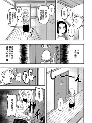[ONAKA] どうしちゃったの!？まりなちゃん (COMIC キスハグ vol.4) [死兆修会] [DL版]_05