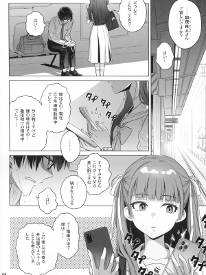 (C103) [オタクビーム (大塚まひろ)] マリカスイングミーアラウンド 1_05