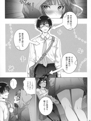 (C103) [オタクビーム (大塚まひろ)] マリカスイングミーアラウンド 1_12