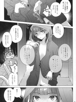 (C103) [オタクビーム (大塚まひろ)] マリカスイングミーアラウンド 1_10