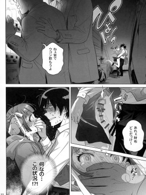 (C103) [オタクビーム (大塚まひろ)] マリカスイングミーアラウンド 1_21
