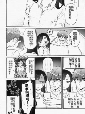(C104) [LOVE ADDICT (ヲロシ)] ゆるしてウンファ (勝利の女神：NIKKE) [中国翻訳]_33