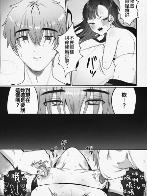 (C104) [LOVE ADDICT (ヲロシ)] ゆるしてウンファ (勝利の女神：NIKKE) [中国翻訳]_30