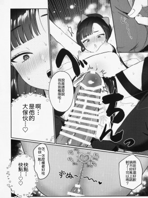 (C104) [LOVE ADDICT (ヲロシ)] ゆるしてウンファ (勝利の女神：NIKKE) [中国翻訳]_21