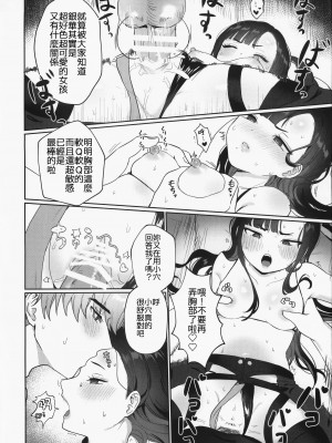 (C104) [LOVE ADDICT (ヲロシ)] ゆるしてウンファ (勝利の女神：NIKKE) [中国翻訳]_25