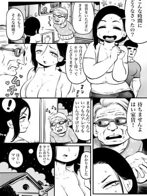[ひよりの性欲 (河田ひより)] 奥さん [DL版]_11