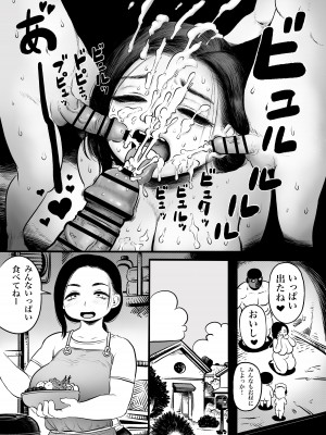 [ひよりの性欲 (河田ひより)] 奥さん [DL版]_22