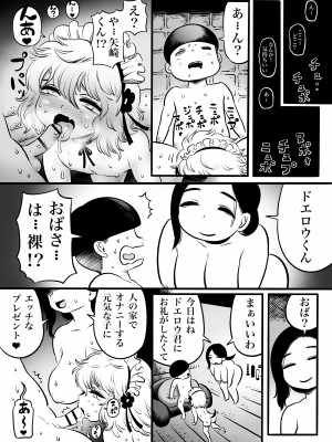 [ひよりの性欲 (河田ひより)] 奥さん [DL版]_16