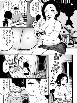 [ひよりの性欲 (河田ひより)] 奥さん [DL版]_10