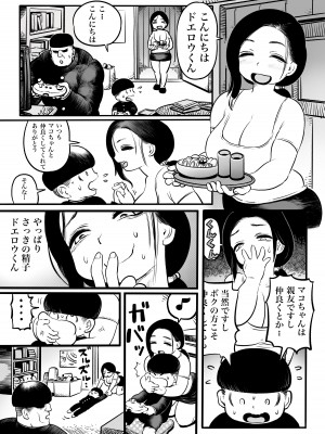 [ひよりの性欲 (河田ひより)] 奥さん [DL版]_15