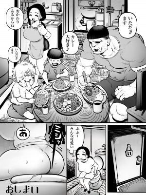 [ひよりの性欲 (河田ひより)] 奥さん [DL版]_23