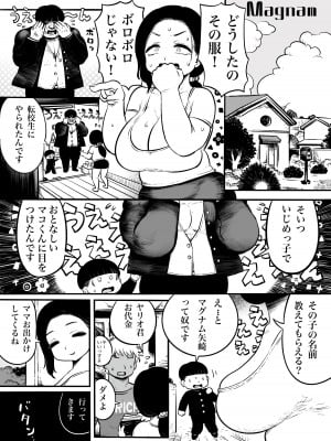 [ひよりの性欲 (河田ひより)] 奥さん [DL版]_06