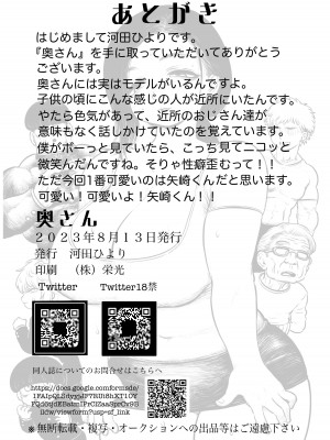 [ひよりの性欲 (河田ひより)] 奥さん [DL版]_25