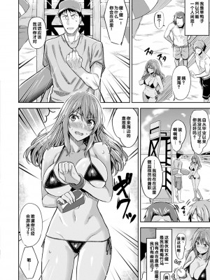 [羽月ユウト] 真夏の憂鬱 [甜族星人赞助汉化]_02