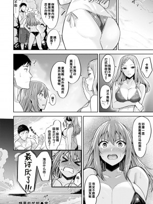 [羽月ユウト] 真夏の憂鬱 [甜族星人赞助汉化]_18