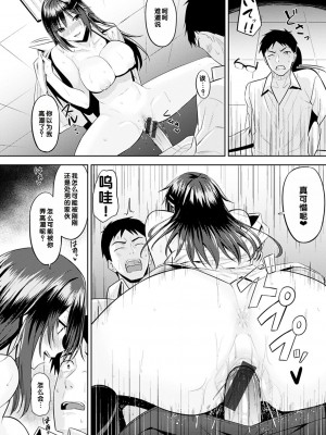 [羽月ユウト] ロッカートラップ (はだ色の放課後) [甜族星人赞助汉化] [DL版]_14