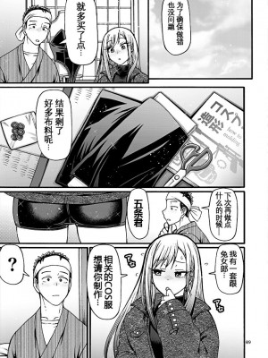 [CELLULOID-ACME (チバトシロウ)] 彼女が逆バニーに着替えたら (その着せ替え人形は恋をする) [DL版] [黑锅汉化组]_09