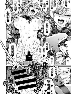 [CELLULOID-ACME (チバトシロウ)] 彼女が逆バニーに着替えたら (その着せ替え人形は恋をする) [DL版] [黑锅汉化组]_18