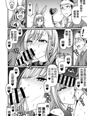 [CELLULOID-ACME (チバトシロウ)] 彼女が逆バニーに着替えたら (その着せ替え人形は恋をする) [DL版] [黑锅汉化组]_20