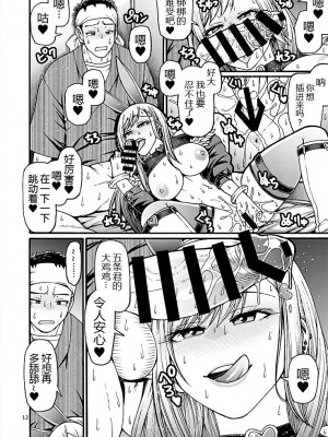 [CELLULOID-ACME (チバトシロウ)] 彼女が逆バニーに着替えたら (その着せ替え人形は恋をする) [DL版] [黑锅汉化组]_12