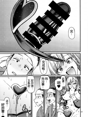 [CELLULOID-ACME (チバトシロウ)] 彼女が逆バニーに着替えたら (その着せ替え人形は恋をする) [DL版] [黑锅汉化组]_23