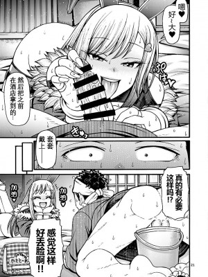 [CELLULOID-ACME (チバトシロウ)] 彼女が逆バニーに着替えたら (その着せ替え人形は恋をする) [DL版] [黑锅汉化组]_21