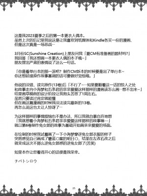 [CELLULOID-ACME (チバトシロウ)] 彼女が逆バニーに着替えたら (その着せ替え人形は恋をする) [DL版] [黑锅汉化组]_25