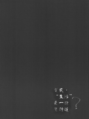 (C104) [白星純薬 (Ryusei★)] 夜を使いはたして (ブルーアーカイブ)｜夜晚，要充分利用 [中国翻訳]_04