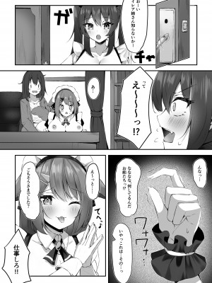 [アオコルリの巣 (青野こる)] メイドさん発情注意報!？_22