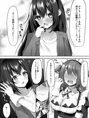 [アオコルリの巣 (青野こる)] メイドさん発情注意報!？_15