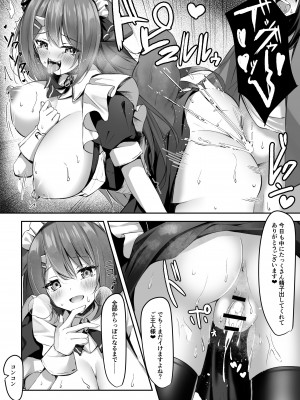 [アオコルリの巣 (青野こる)] メイドさん発情注意報!？_21