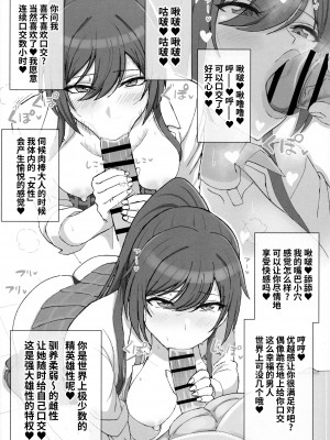 (C104) [虞犯少年] 白瀬咲耶の雌まん潰し♥ (アイドルマスター シャイニーカラーズ) [中国翻訳]_09