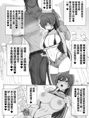 (C104) [虞犯少年] 白瀬咲耶の雌まん潰し♥ (アイドルマスター シャイニーカラーズ) [中国翻訳]_14