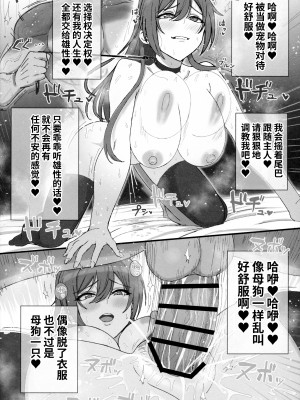 (C104) [虞犯少年] 白瀬咲耶の雌まん潰し♥ (アイドルマスター シャイニーカラーズ) [中国翻訳]_21