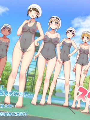 [にゃんころがし (つつさく)] 好きに女性の裸を見て、好きに中出しできちゃうHな洗脳スケスケメガネ!｜能随意欣赏女性裸体，随意中出的色情透视眼镜！ [心海汉化组]_56