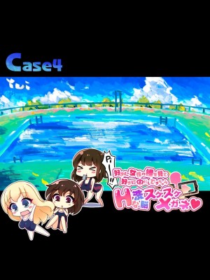 [にゃんころがし (つつさく)] 好きに女性の裸を見て、好きに中出しできちゃうHな洗脳スケスケメガネ!｜能随意欣赏女性裸体，随意中出的色情透视眼镜！ [心海汉化组]_53