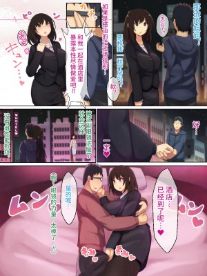 [にゃんころがし (つつさく)] 好きに女性の裸を見て、好きに中出しできちゃうHな洗脳スケスケメガネ!｜能随意欣赏女性裸体，随意中出的色情透视眼镜！ [心海汉化组]_18