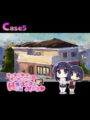 [にゃんころがし (つつさく)] 好きに女性の裸を見て、好きに中出しできちゃうHな洗脳スケスケメガネ!｜能随意欣赏女性裸体，随意中出的色情透视眼镜！ [心海汉化组]_62