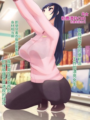 [にゃんころがし (つつさく)] 好きに女性の裸を見て、好きに中出しできちゃうHな洗脳スケスケメガネ!｜能随意欣赏女性裸体，随意中出的色情透视眼镜！ [心海汉化组]_44