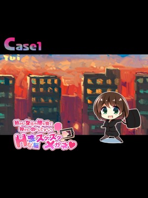 [にゃんころがし (つつさく)] 好きに女性の裸を見て、好きに中出しできちゃうHな洗脳スケスケメガネ!｜能随意欣赏女性裸体，随意中出的色情透视眼镜！ [心海汉化组]_08