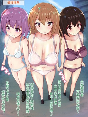 [にゃんころがし (つつさく)] 好きに女性の裸を見て、好きに中出しできちゃうHな洗脳スケスケメガネ!｜能随意欣赏女性裸体，随意中出的色情透视眼镜！ [心海汉化组]_29