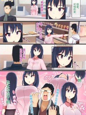 [にゃんころがし (つつさく)] 好きに女性の裸を見て、好きに中出しできちゃうHな洗脳スケスケメガネ!｜能随意欣赏女性裸体，随意中出的色情透视眼镜！ [心海汉化组]_49