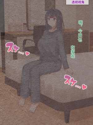 [にゃんころがし (つつさく)] 好きに女性の裸を見て、好きに中出しできちゃうHな洗脳スケスケメガネ!｜能随意欣赏女性裸体，随意中出的色情透视眼镜！ [心海汉化组]_66