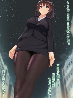 [にゃんころがし (つつさく)] 好きに女性の裸を見て、好きに中出しできちゃうHな洗脳スケスケメガネ!｜能随意欣赏女性裸体，随意中出的色情透视眼镜！ [心海汉化组]_11