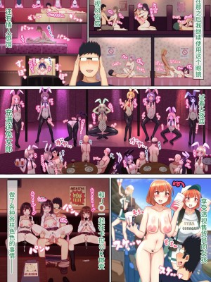 [にゃんころがし (つつさく)] 好きに女性の裸を見て、好きに中出しできちゃうHな洗脳スケスケメガネ!｜能随意欣赏女性裸体，随意中出的色情透视眼镜！ [心海汉化组]_77